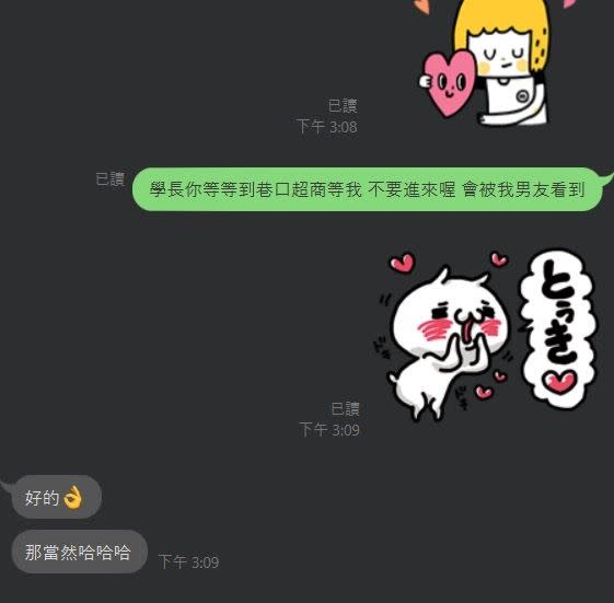 女友劈腿學長，對方也知道她有另一半。（圖／翻攝自爆怨公社）