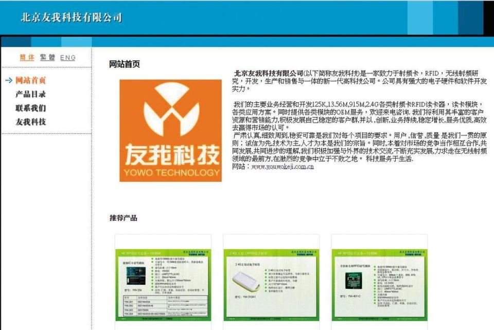 北京友我科技公司將程式原始檔以騰訊QQ軟體（圖）傳到台灣微笑單車系統商，由業者測試後才進行軟體更新。（翻攝網路） 