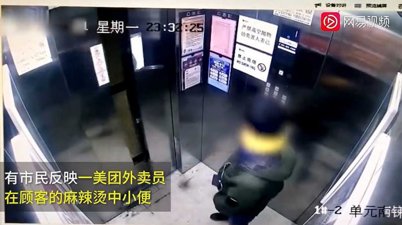 外送員在電梯內的行徑全被拍下。（圖／翻攝自網易視頻）