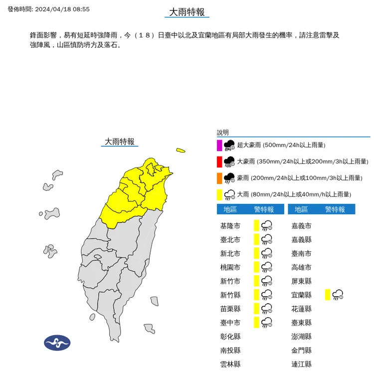 氣象署提供