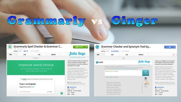 英文救星駕到! 請 Grammarly 和 Ginger 替你檢查拼字、文法、標點符號，寫信、寫論文和老外線上溝通不出糗