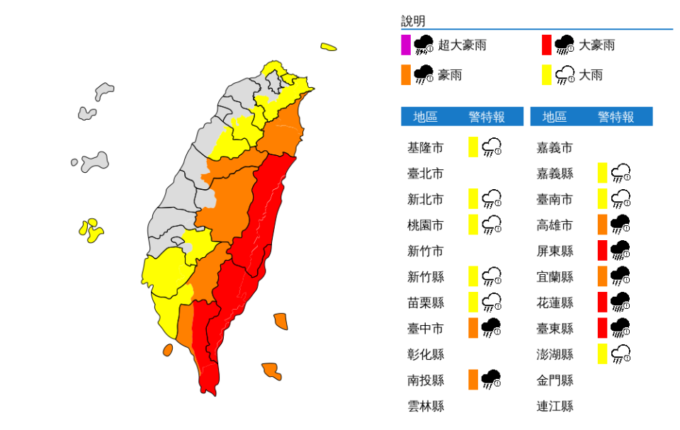 ▲白鹿颱風來勢洶洶，氣象局已針對全台 15 縣市發布豪雨特報，提醒民眾特別注意。（圖／中央氣象局）