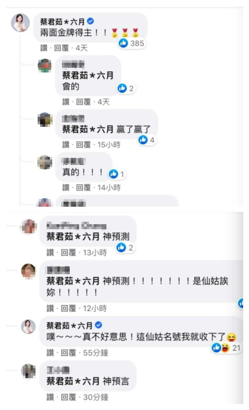 羽球男雙王齊麟與李洋奪下金牌，六月留言變神預言。（圖／翻攝自臉書）  