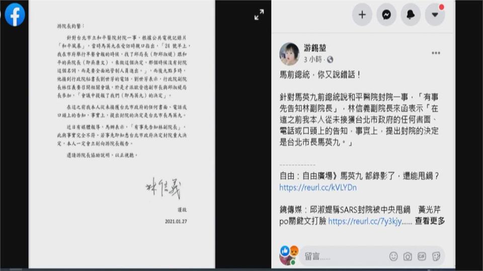 馬英九嗆游錫堃該檢討 林信義：是馬提出封院！