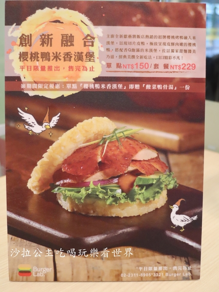 天成大飯店-Burger Lab.：台北車站美食/大份量漢堡加量不加價『Burger Lab.』漢堡研究室/台北天成大飯店