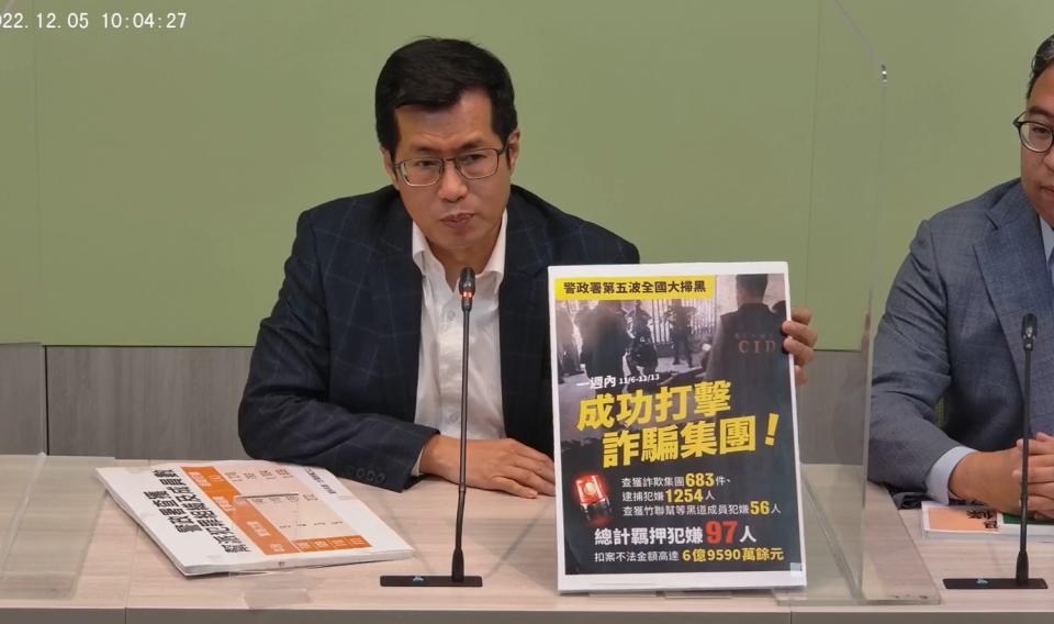 民進黨團召開記者會，呼籲政府發動全國大掃黑、肅槍、緝毒。   圖：擷取自民進黨團臉書