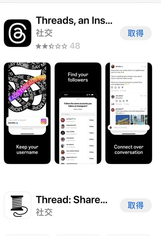 「文字版 IG」Threads 昨(6)日在全球上線後，吸引了許多用戶下載試用，其中也包括中國大陸的用戶。但中國的用戶即使能夠下載，卻也無法註冊使用。