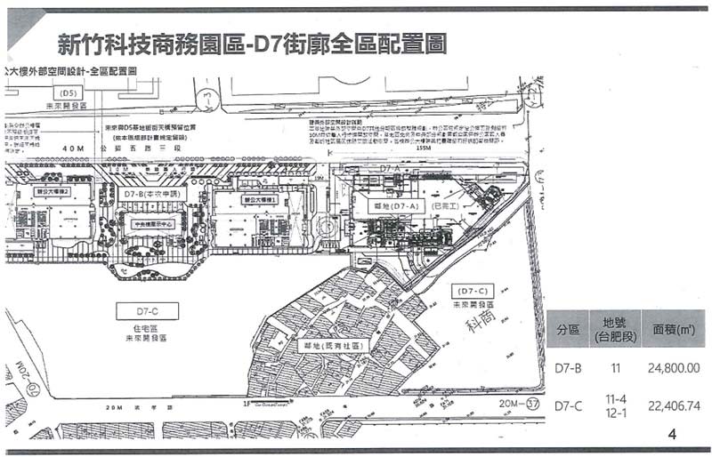  圖／爆料者提供