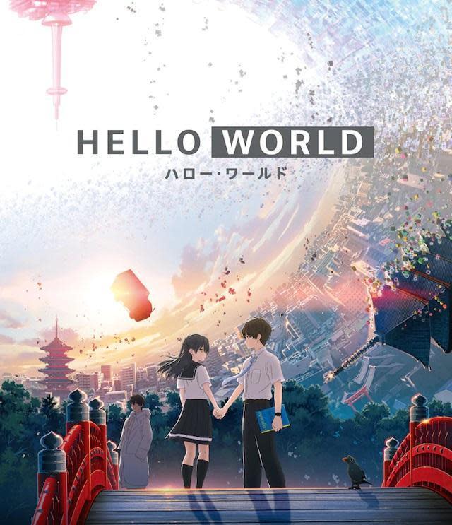 《HELLO WORLD》BD 4 月在日本發售。