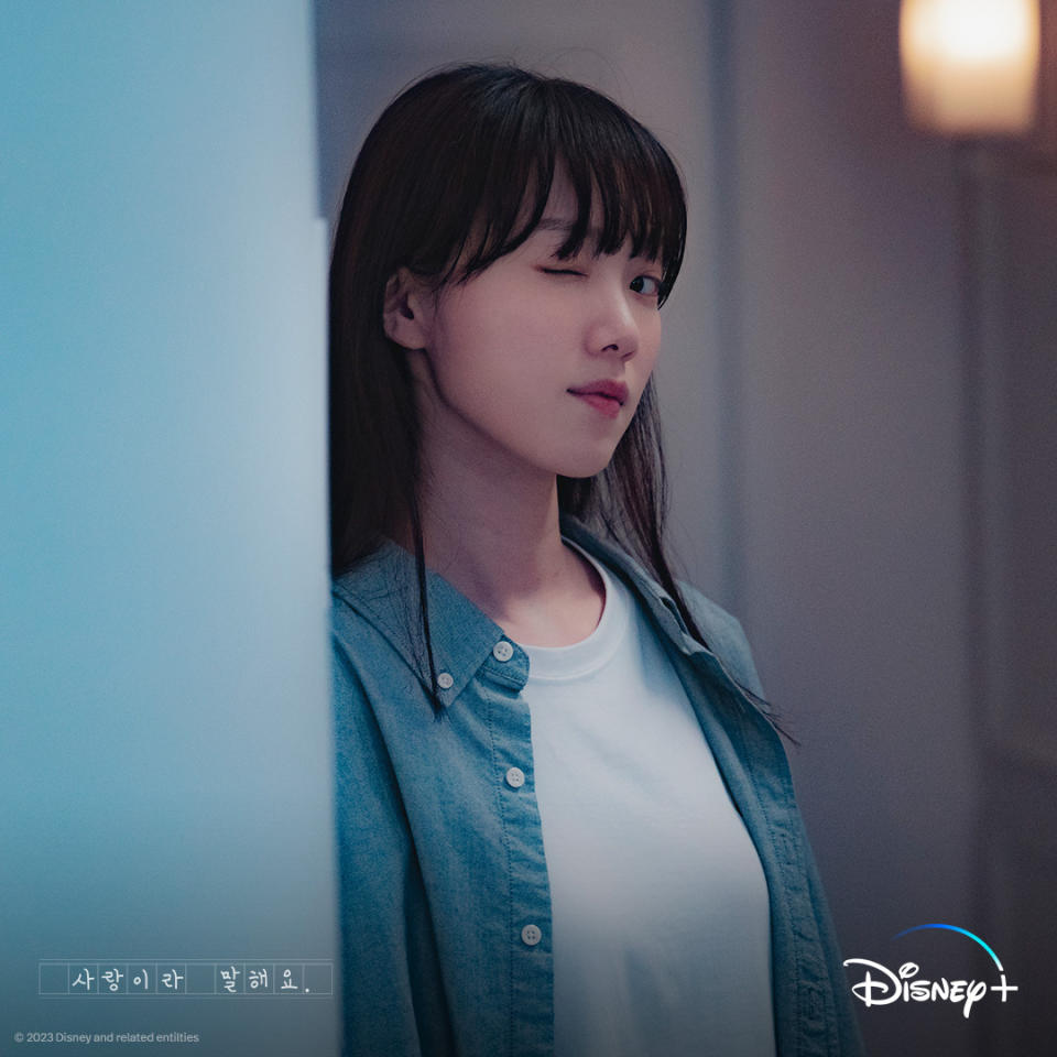 （圖源：Disney+《原來這就是愛啊》劇照）