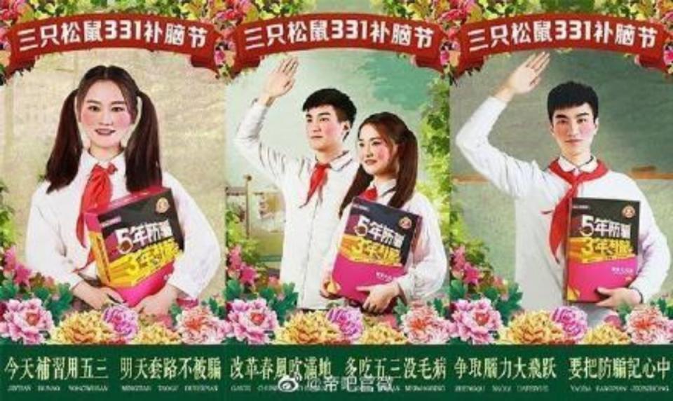 ▲中國食品電商業者「三隻松鼠」又有舊廣告被指犯法、辱華。（圖／翻攝自微博）