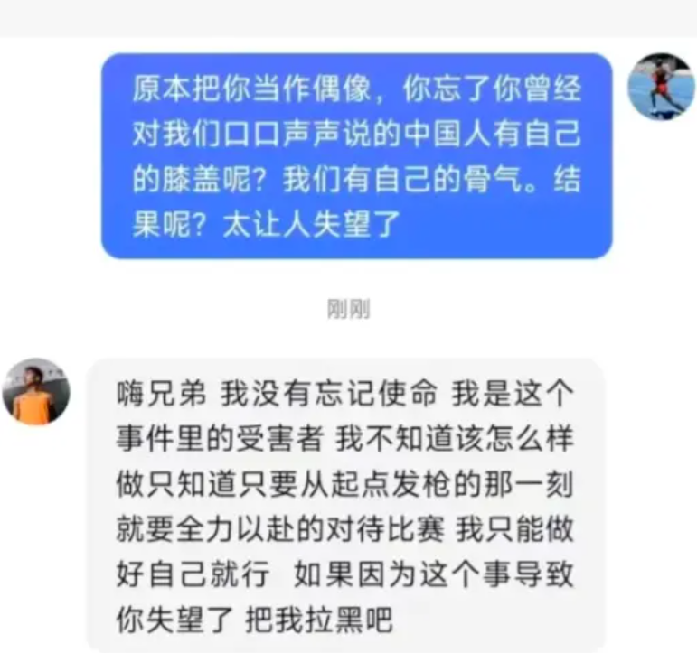 網傳何杰表示自己也受害的截圖。取自微博