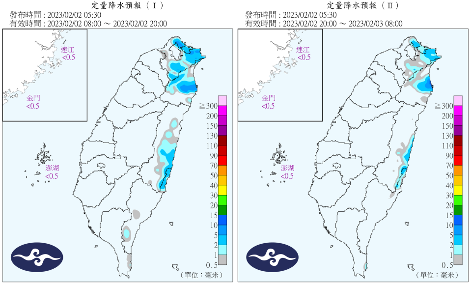 基隆北海岸將會出現雨勢。（圖／翻攝自中央氣象局）