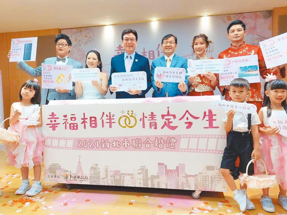 新北市民政局28日舉辦2024新北市聯合婚禮「幸福相伴、情定今生」活動報名記者會，副市長劉和然（後排左三）開心宣布即起開放報名。（陳慰慈攝）