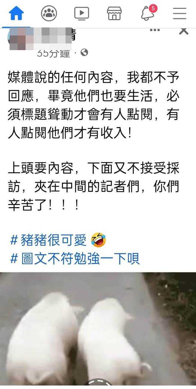 陳修將妻子洪女一早在臉書貼文強調，對於陳修將的事情沒有回應。（圖／翻攝自臉書）