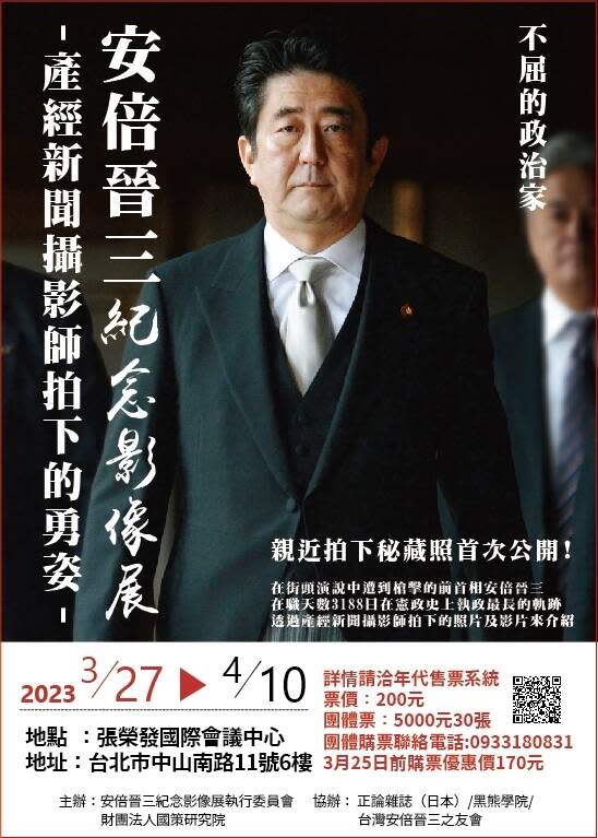 前日本首相安倍晉三紀念影像展將於後天（27日）在台北開幕。安倍遺孀安倍昭惠特別錄製影片感謝台灣朋友，她提到自己近期雖因國內助選事宜不克前來台灣，但期望自己能在 7 月份的影像展和台灣的大家相聚。   圖：安倍晉三紀念影像展執行委員會提供