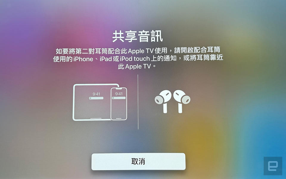 Apple TV 4K 支援同時連接兩對 AirPods 耳機。