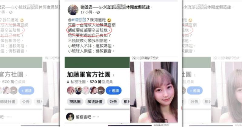 :蔡姓業者未向楊姓網紅道歉，還在臉書影射楊女「網紅要紅都要辛苦賠稅」。（翻攝蔡姓業者臉書）