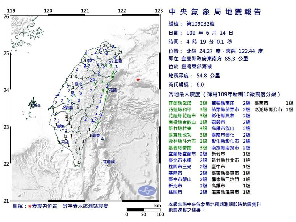 地震範圍幾乎包含全台，就連高雄、澎湖都有1級。（翻攝中央氣象局）