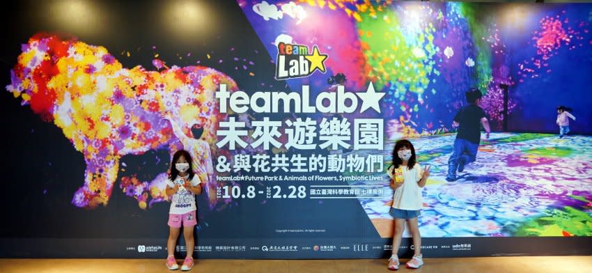 台北士林科教館｜teamLab未來遊樂園＆與花共生的動物們