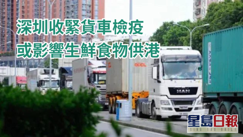 深圳收緊跨境貨車的檢疫措施。網上圖片