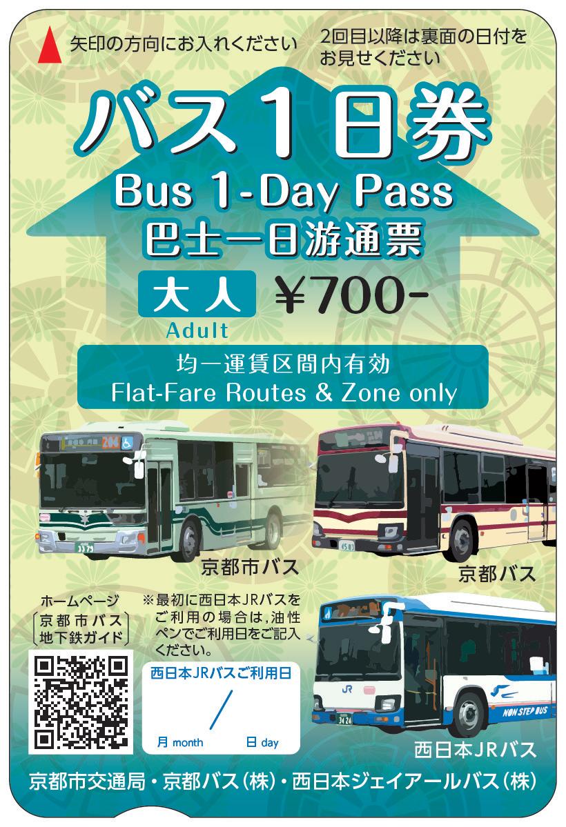 日本旅遊丨京都市停售700日圓「巴士1日券」改推1,100日圓「地下鐵、巴士一日券」望改善搭車難題