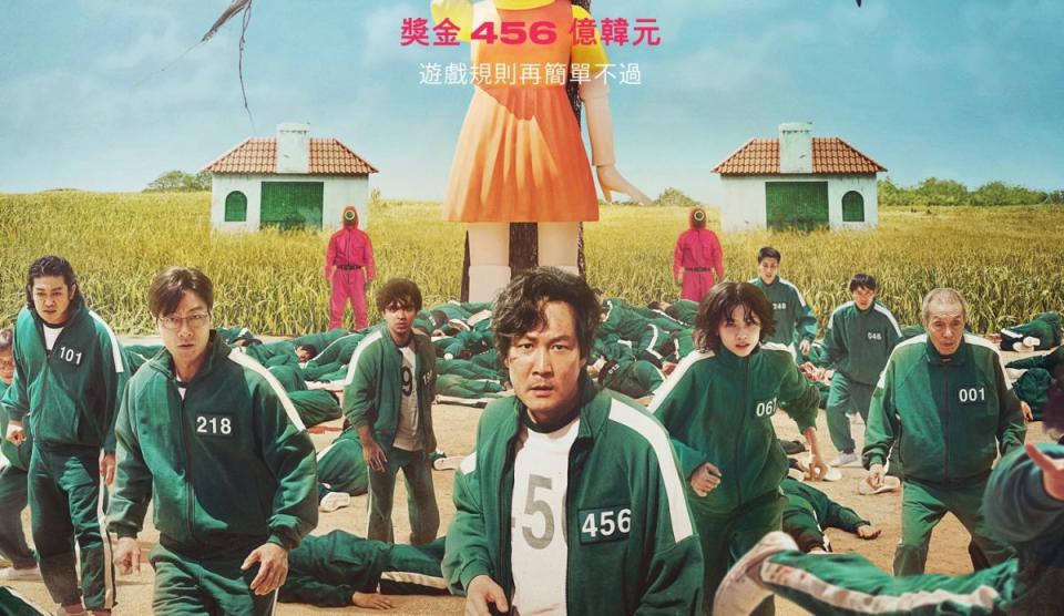 ▲《魷魚遊戲》爆紅創龐大商機，經濟部智慧局今（26）日證實，Netflix在台灣申請「魷魚遊戲」商標。（圖／Netflix提供）