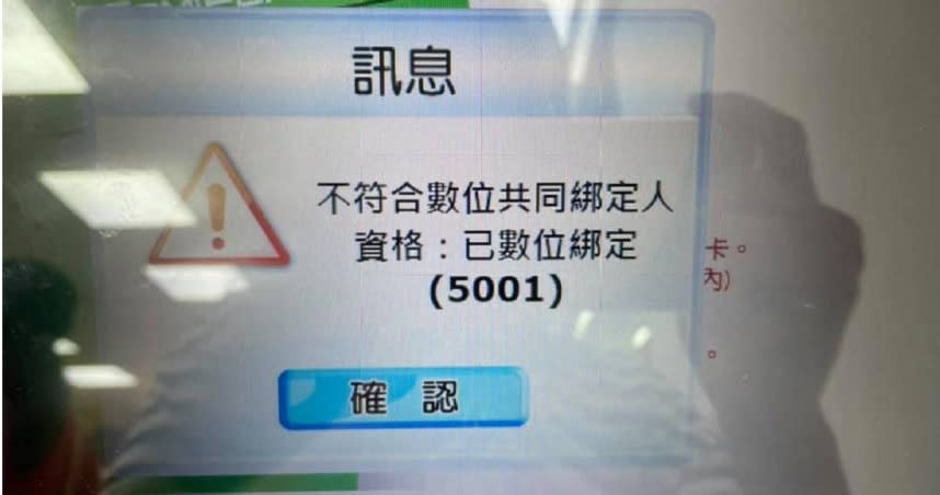 王女到超商預定5倍券時才發現遭冒名綁定，警方調查後確認是其張姓前男友犯案。（圖／翻攝畫面）