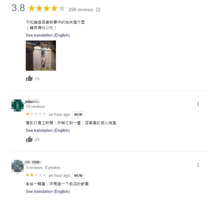 <cite>網友湧入鍋物店Google評論下刷1星負評。（圖／翻攝自Google）</cite>