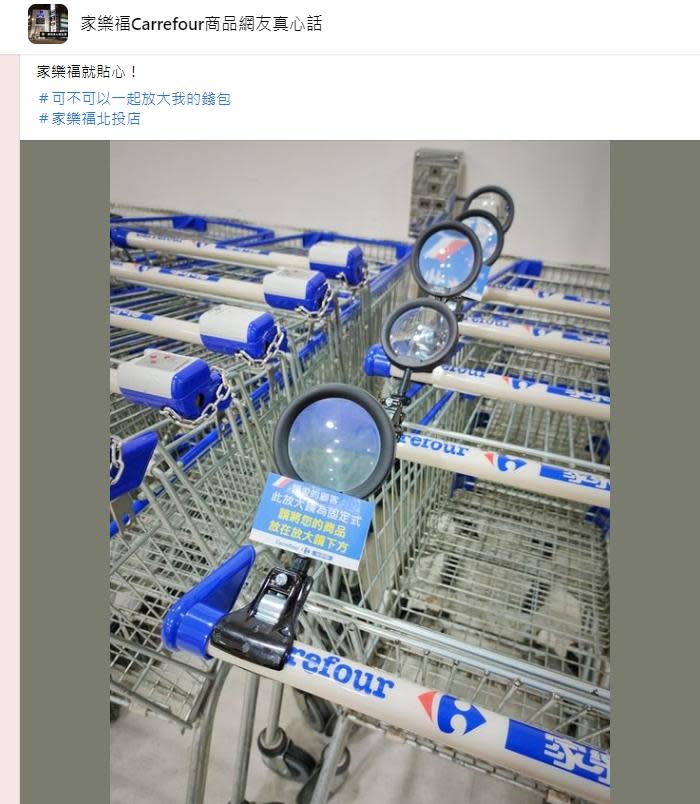 圖／翻攝自臉書社團「家樂福Carrefour商品網友真心話」