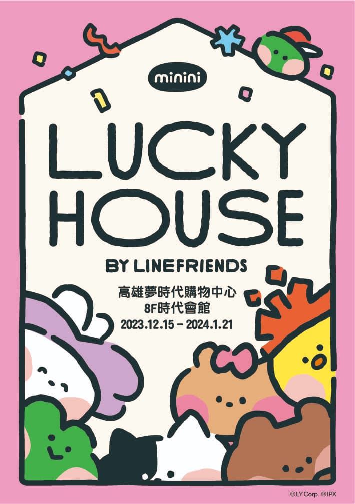 LUCKY HOSUE快閃店將於高雄夢時代初登場。（圖／LINE FRIENDS台灣提供）