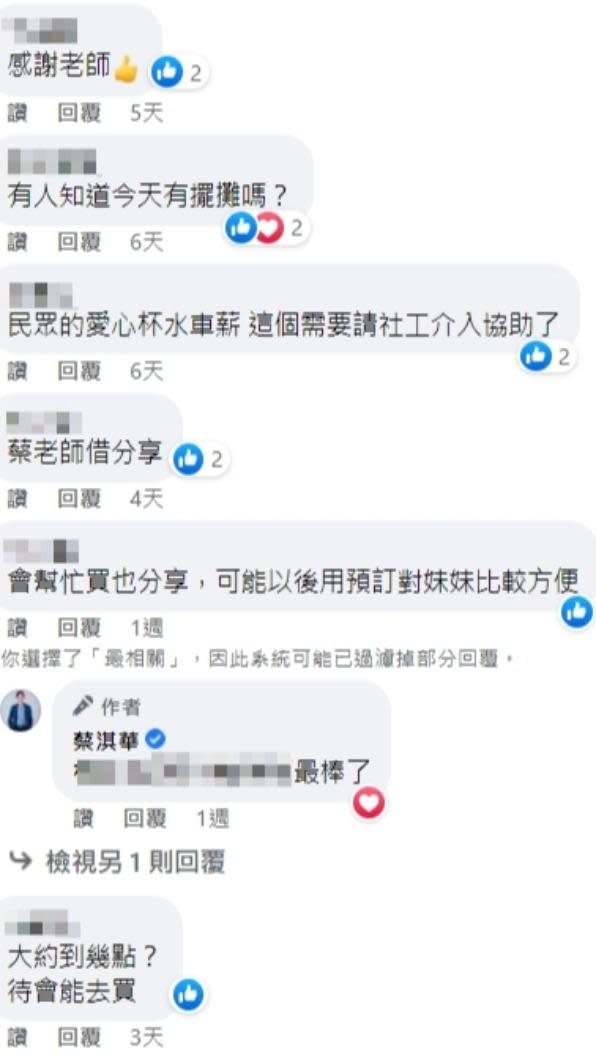 有留言建議，女孩可以用預訂的方式販賣沙琪瑪。（圖／翻攝自蔡淇華臉書）