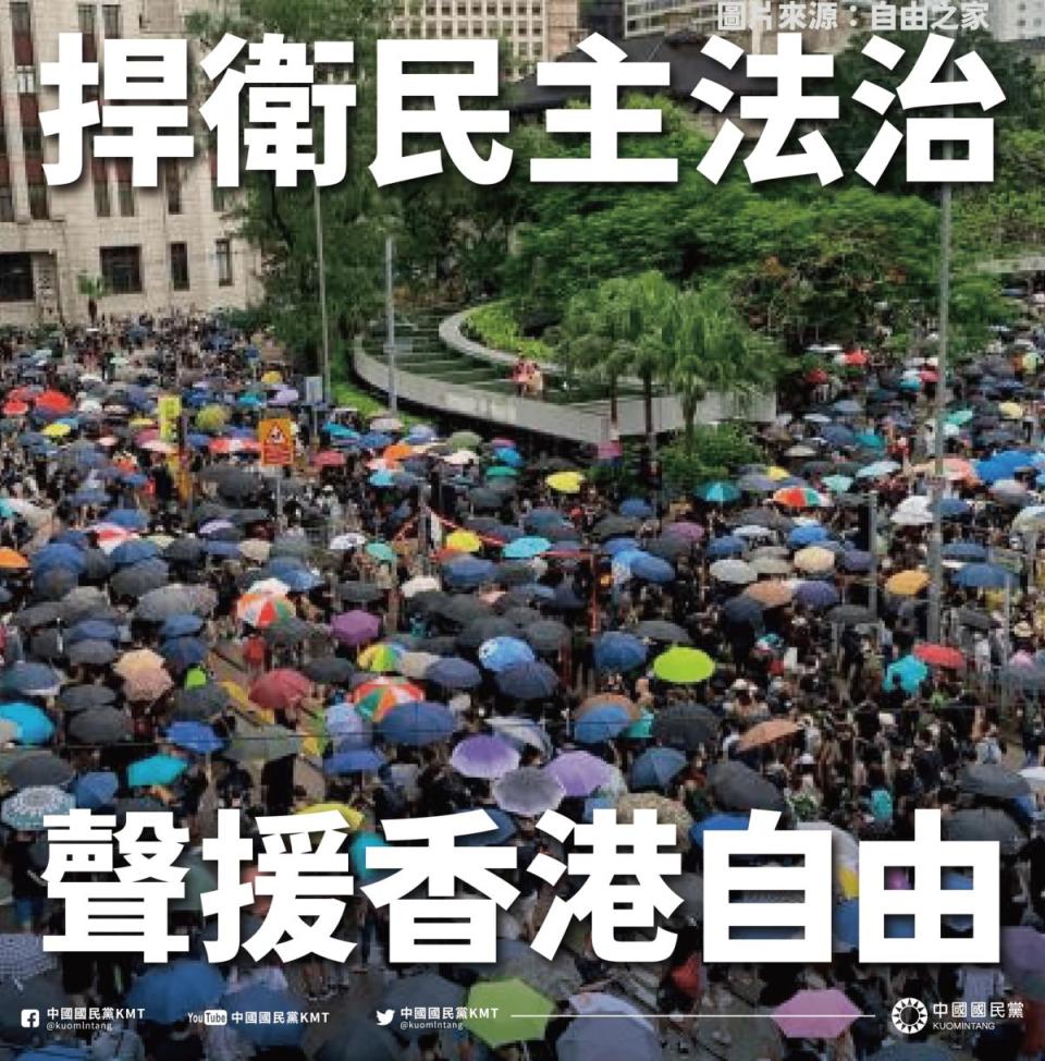 ▲撐香港！國民黨挺香港的言論自由，更呼籲北京政府尊重香港人紀念六四事件、為社會公義發聲的傳統。（圖／國民黨提供）