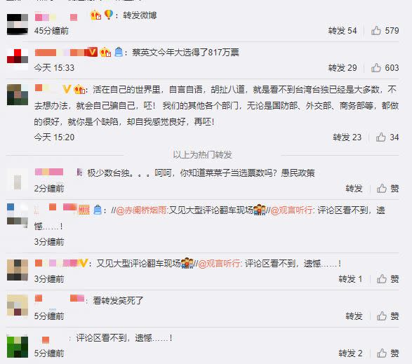 中國網友狠酸國台辦。（圖／翻攝自國台辦微博）