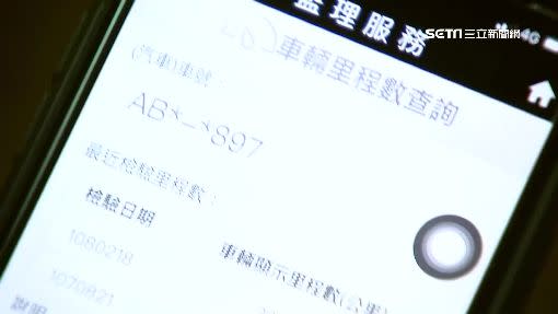 輸入車號和車輛出廠年月，就可以用APP查驗車資料。