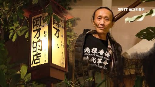 老闆阿華曾穿上「光復香港，時代革命」的T恤支持反送中運動。