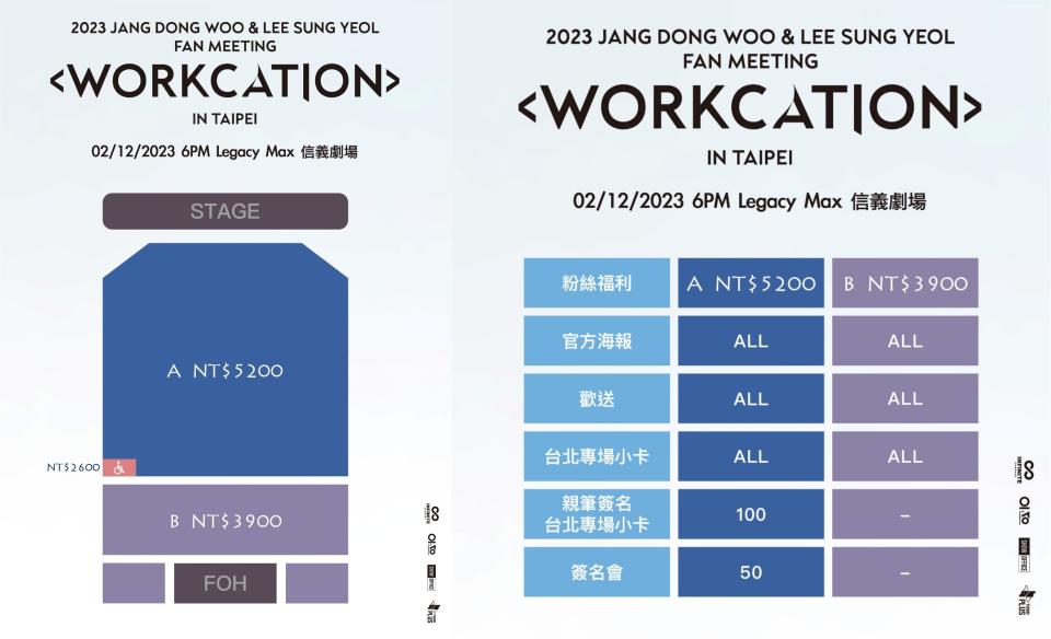 12月活動的票價、福利已經曝光。（圖／SHOW Office提供）