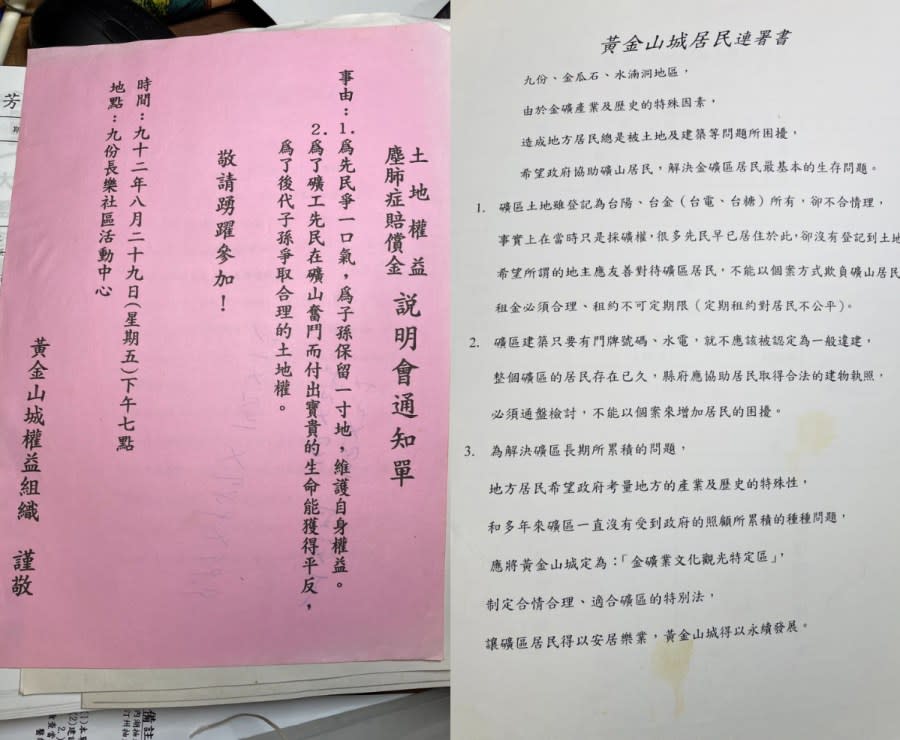 違建爭議／萬里中幅不是個案 居民：政府對礦區居民不公平 233