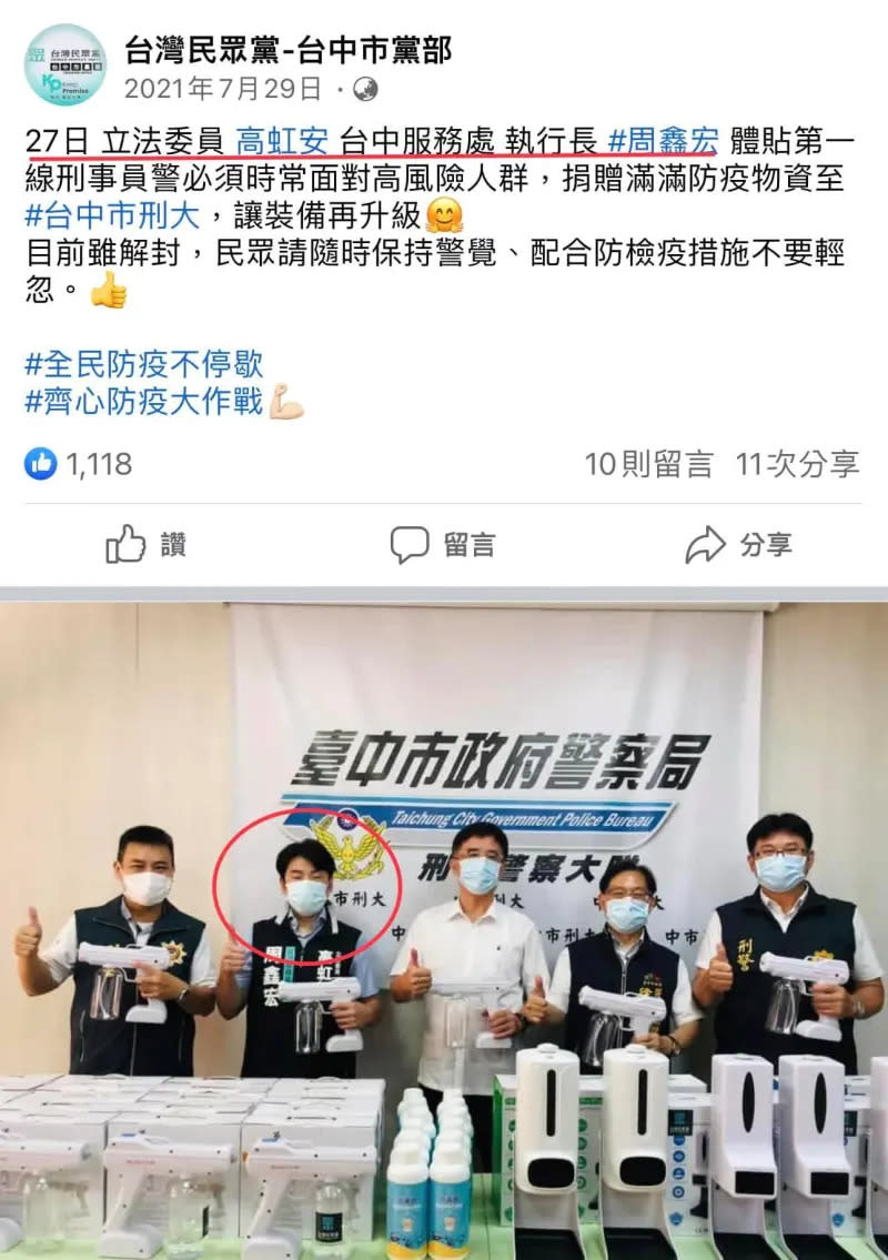 ▲李正皓指，高虹安曾布局台中市立委，周鑫宏曾任高虹安台中服務處的執行長又酬庸自己人。（圖／取自李正皓臉書）