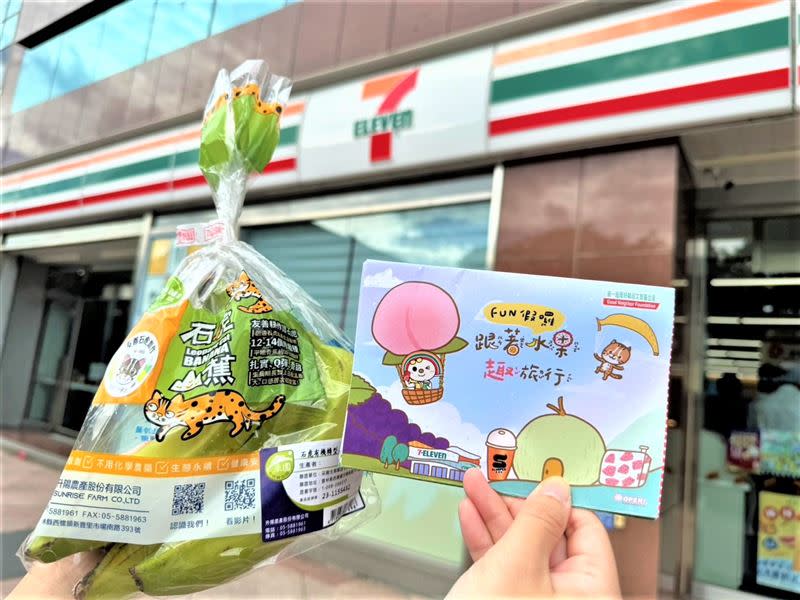 7-ELEVEN自7月起舉辦2千場暑期永續同樂會推出《FUN假囉！跟著水果趣旅行》手掌繪本。（圖／品牌業者提供）