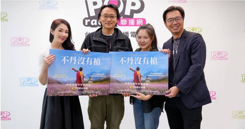 《不丹沒有槍》導演巴沃邱寧多傑（Pawo Choyning Dorji）（左二）與妻子兼製片人賴梵耘（右二）日前接受POP Radio《POP最正點》專訪。（圖／POP Radio  ）