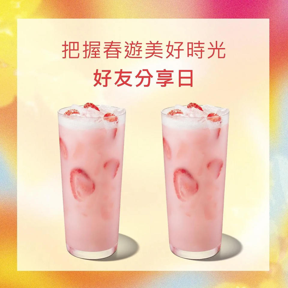 <strong>飲品優惠。（圖／業者提供）</strong>