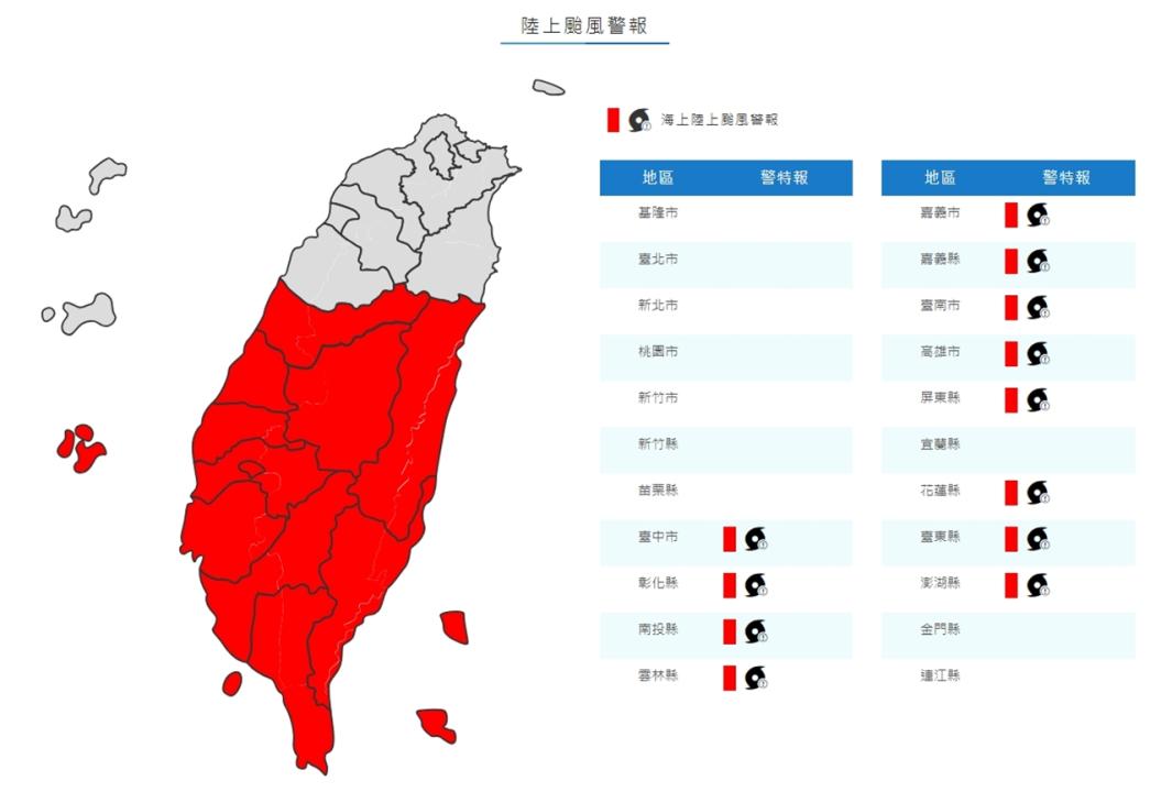 （圖取自中央氣象署網站）