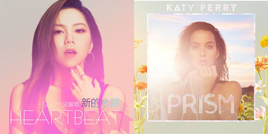 G.E.M.單曲《新的心跳》VS. Katy Perry《PRISM》