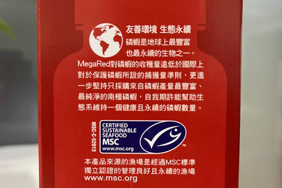 支持永續海洋生態，選購磷蝦油要認明MSC標章。(圖/利潔時台灣分公司提供)