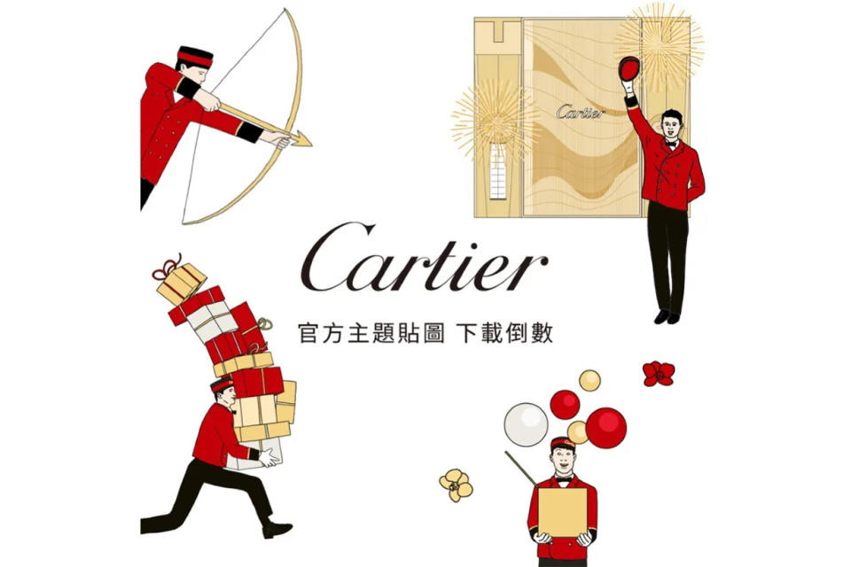 優雅生活多一分可愛：當 Cartier 經典門僮，出現在我們日常訊息裡！