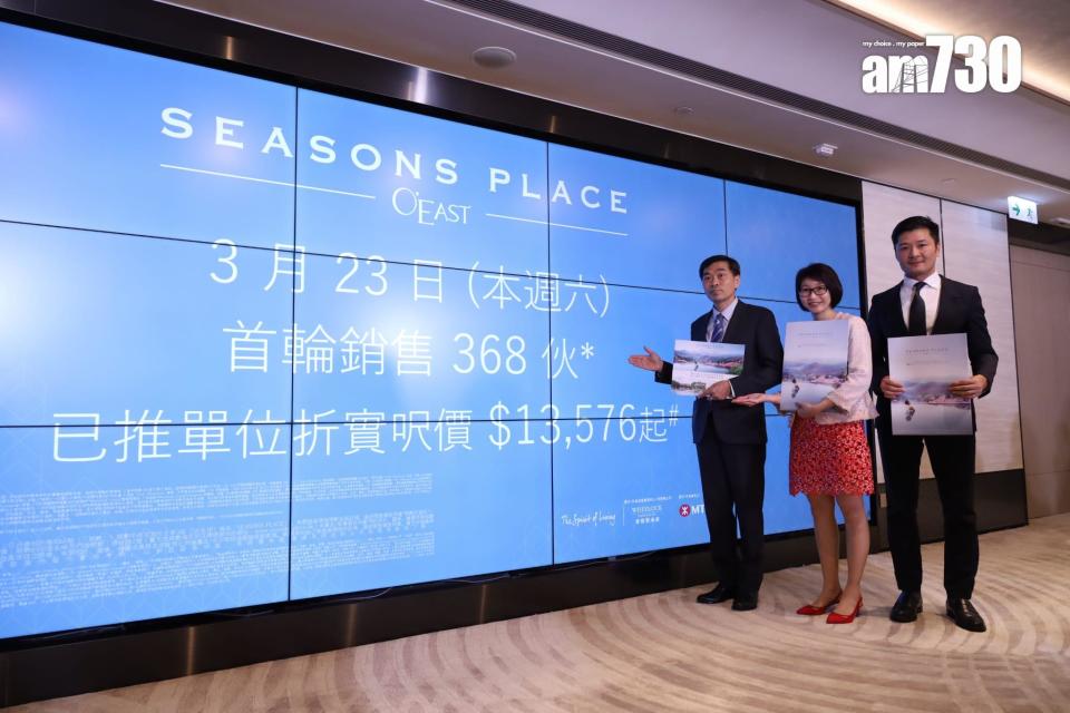 SEASONS PLACE加推3號價單 周六首賣368伙 入場價447.2萬｜將軍澳新盤