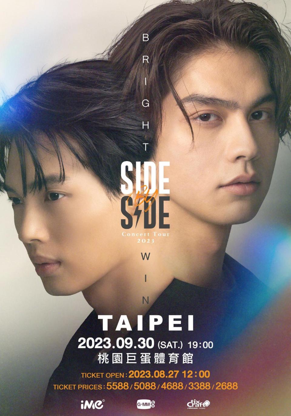 Bright和Wink的「Side By Side Concert」演唱會9月30日在桃園巨蛋登場。（iMe TW提供）