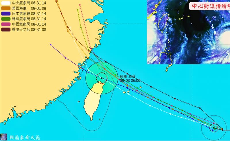 最新各國路徑預測。（圖／翻攝自觀氣象看天氣臉書）