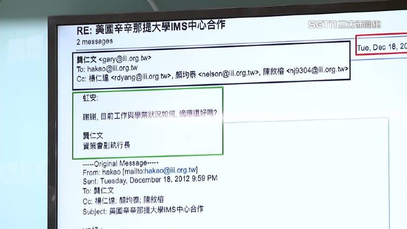 高虹安至今拿不出能翻案的正式文件，反而拿出私人的電子信件充當證據。